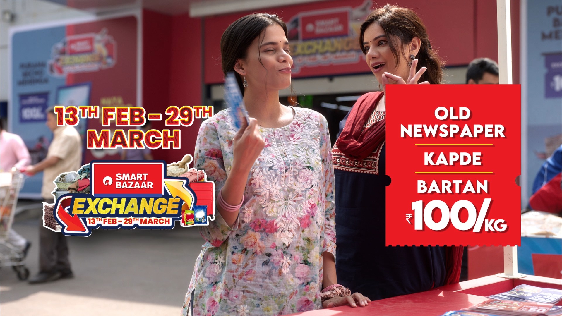 SMART Bazaar Exchange mein purane newspaper le aao aur 100 per kilo ka voucher pao