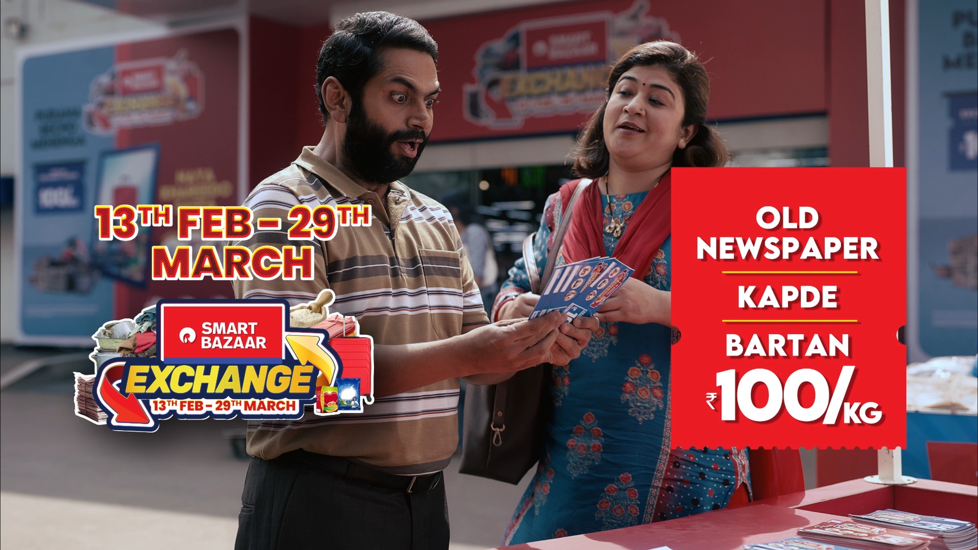 SMART Bazaar Exchange mein purane kapade le aao aur 100 per kilo ka voucher pao
