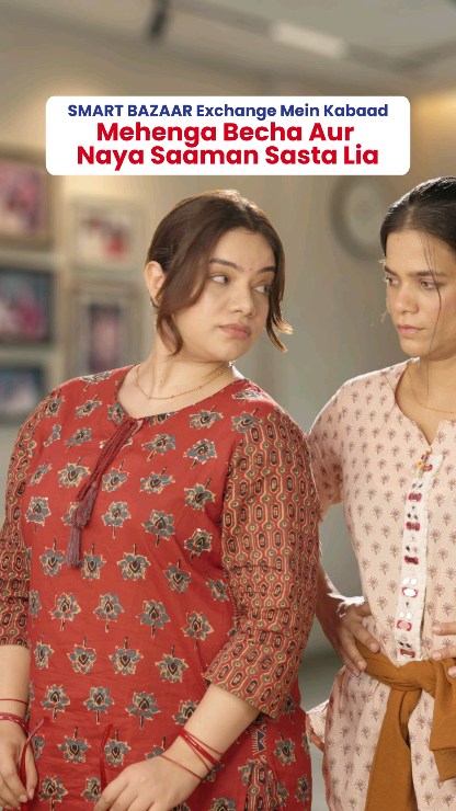 Ab aap bhi karlo exchange isse pehele aapke padosi aapka purana samaan phek de