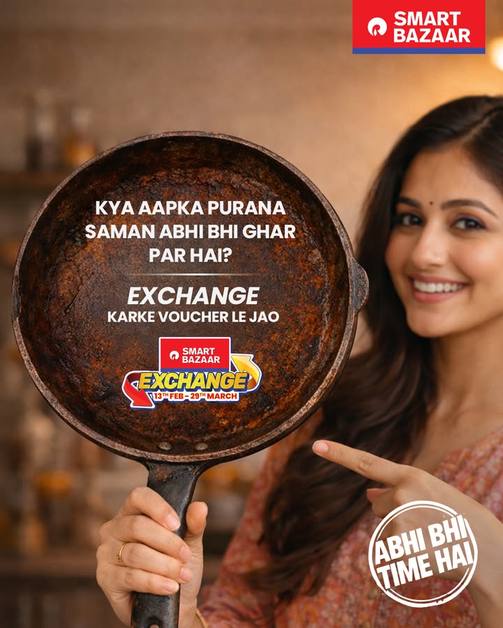 Purana saman SMART Bazaar lao, exchange karo aur money voucher le jao. SMARTBazaarExchange Shopping Offers