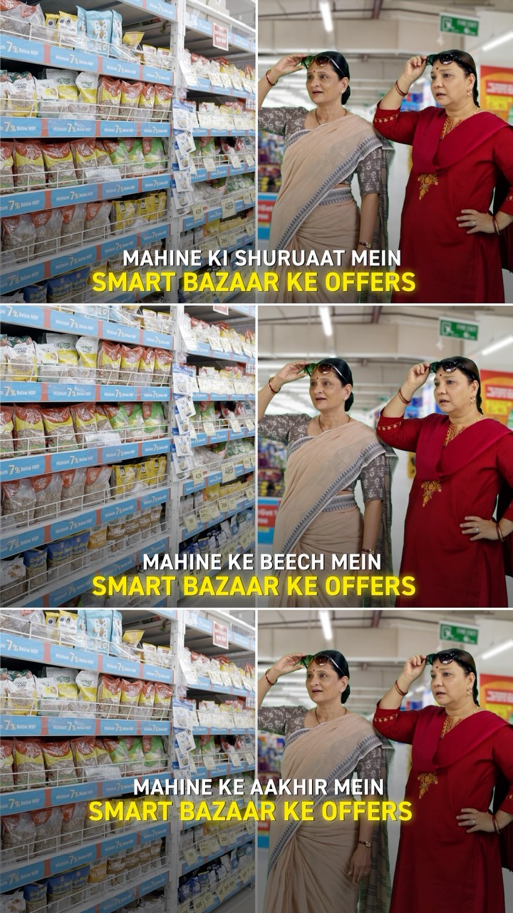 Saara samaan hai yaha, saste se bhi sasta, saal bhar Purane mart ko jao bhul, SMART Bazaar me hamesha karo Full Paisa ...