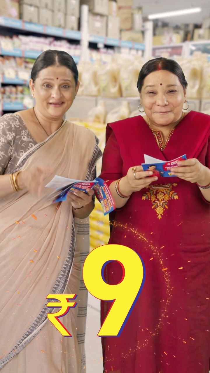 SMART Bazaar mein shopping kariye aur sirf Rs 9 rupay mein ek se badhkar ek offer coupons payiye SMARTBazaar shopping e...