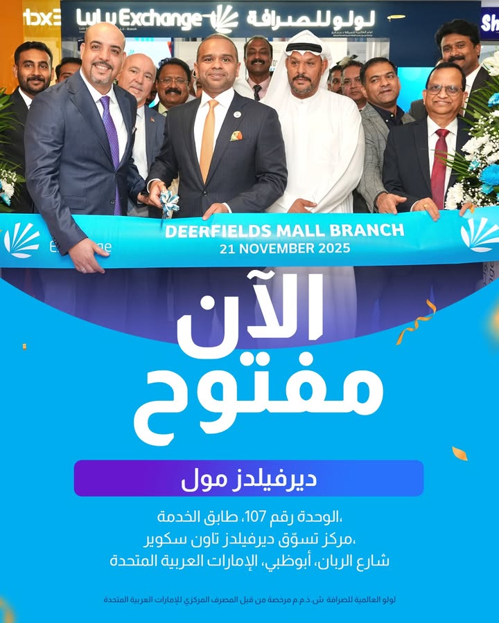 LuLu Exchange is Now Open in Deerfields Mall Your new LuLu Exchange Customer Engagement Centre is here for faster support, ...