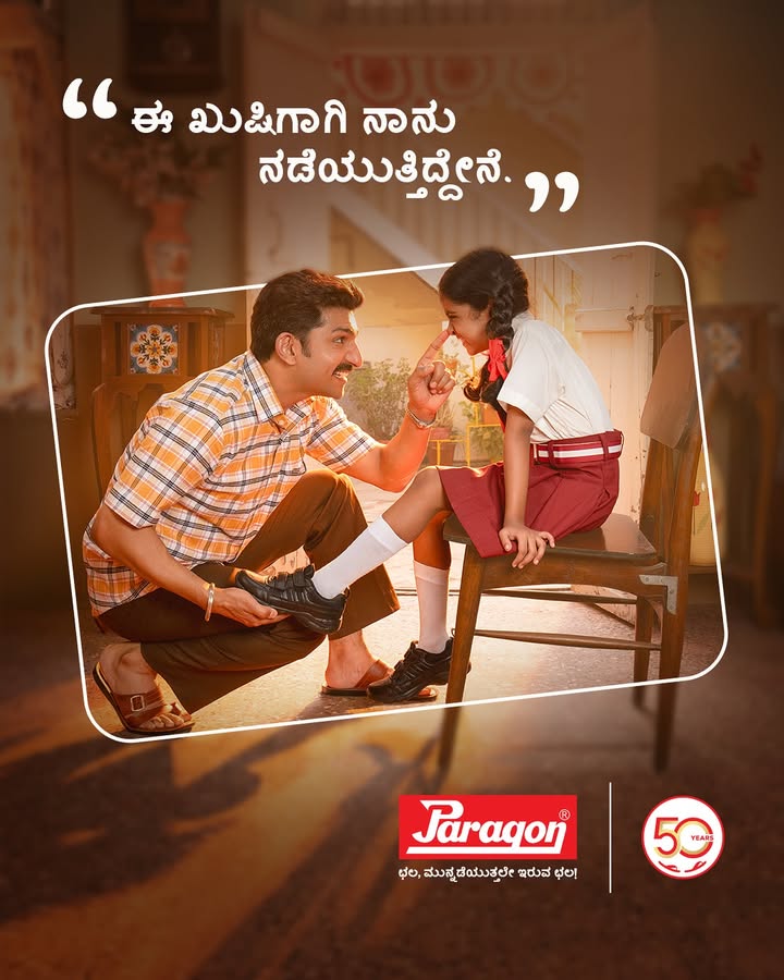 Paragon Zid, Chalte Rehne Ki. . . Paragon ZidChalteRehneKi 50YearsOfParagon ParagonComfort ParagonFootwear ParagonShoes ParagonTVC Paragon Zid, Chalte Rehne Ki. .
