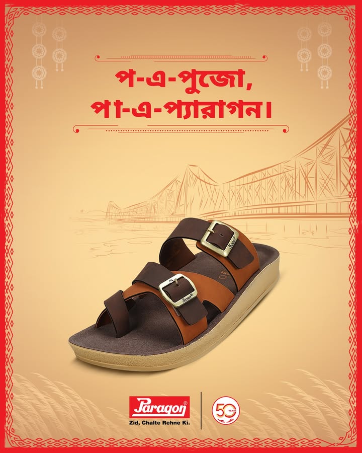 Let each step reflect your unique vibe as you embrace the seasons festivities in this modern classic from Paragon Footwear. Paragon ParagonFootwear ParagonComfort DurgaPujo2025 FestiveCollection 50YearsOfParagon ZidChalteRehneKi Let each step reflect your unique vibe as you embrace the seasons festivities in this modern classic from Paragon Footwear