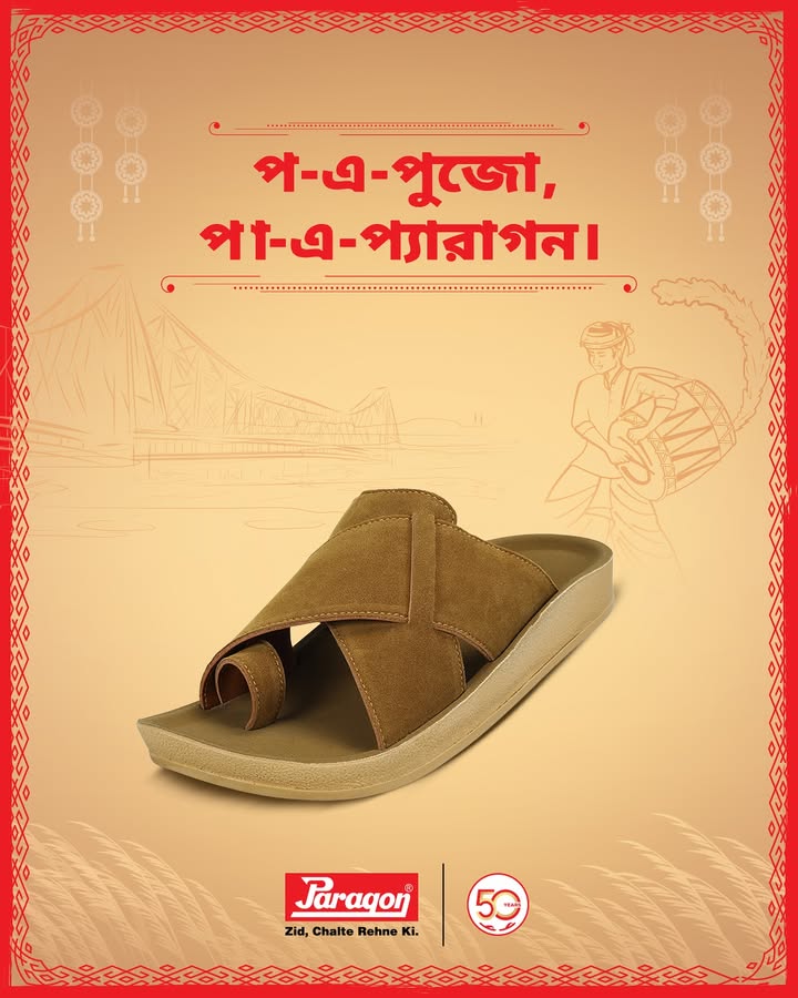 Let each step reflect your unique vibe as you embrace the seasons festivities in this modern classic from Paragon Footwear. Paragon ParagonFootwear ParagonComfort DurgaPujo2025 50YearsOfParagon ZidChalteRehneKi Let each step reflect your unique vibe as you embrace the seasons festivities in this modern classic from Paragon Footwear