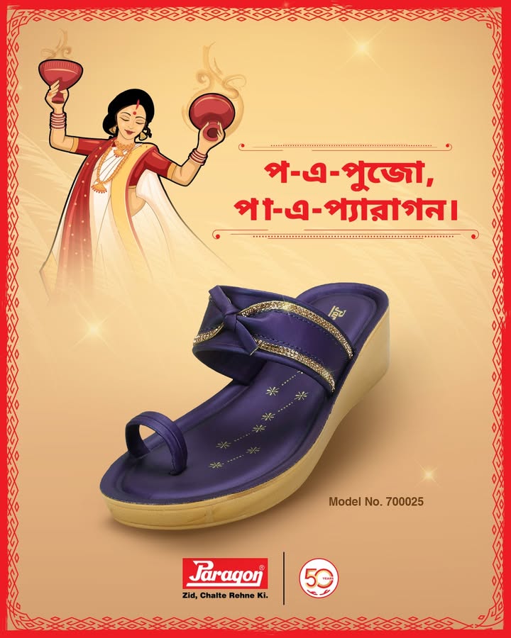 This festive season, let your steps shine with the perfect blend of tradition and trend, only with Paragon Footwear. Paragon ParagonFootwear ParagonComfort DurgaPujo2025 FestiveCollection 50YearsOfParagon ZidChalteRehneKi This festive season, let your steps shine with the perfect blend of tradition and trend, only with Paragon Footwear