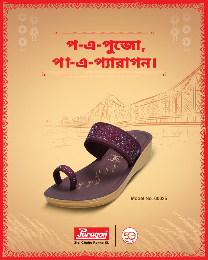 Make every stride a statement of joy this festive season with Paragon Footwears modern classics. Buy from the link in the bio. Also, available on Amazon, Flipkart, Myntra Meesho Make every stride a statement of joy this festive season with Paragon Footwears modern classics