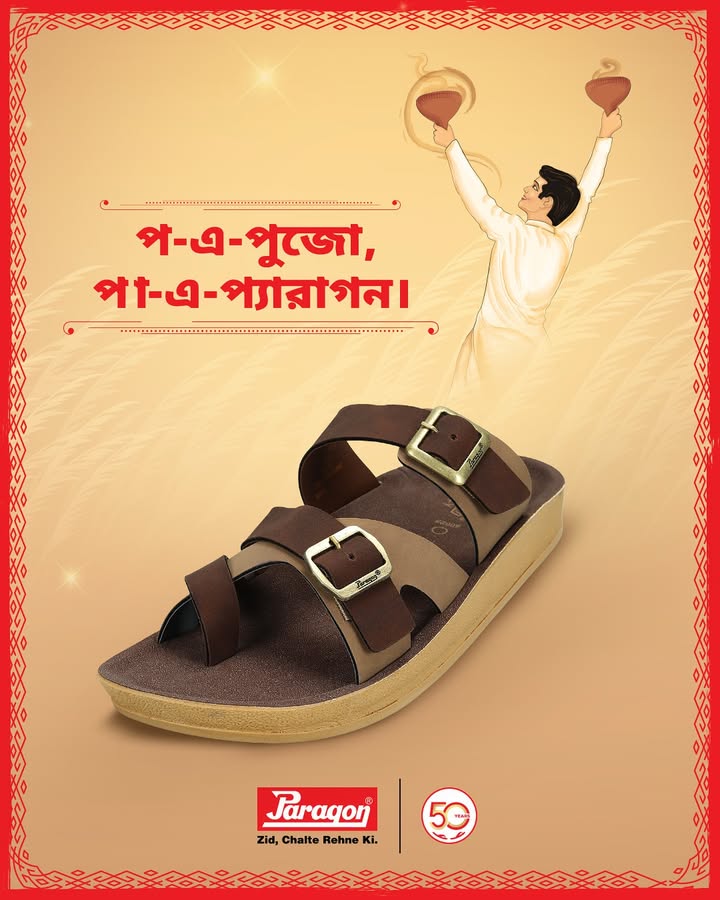 Step into the festivities with confidence, celebrating every moment clad in timeless styles from Paragon Footwear. Buy from the link in the bio. Also, available on Amazon, Flipkart, Myntra Meesho Step into the festivities with confidence, celebrating every moment clad in timeless styles from Paragon Footwear