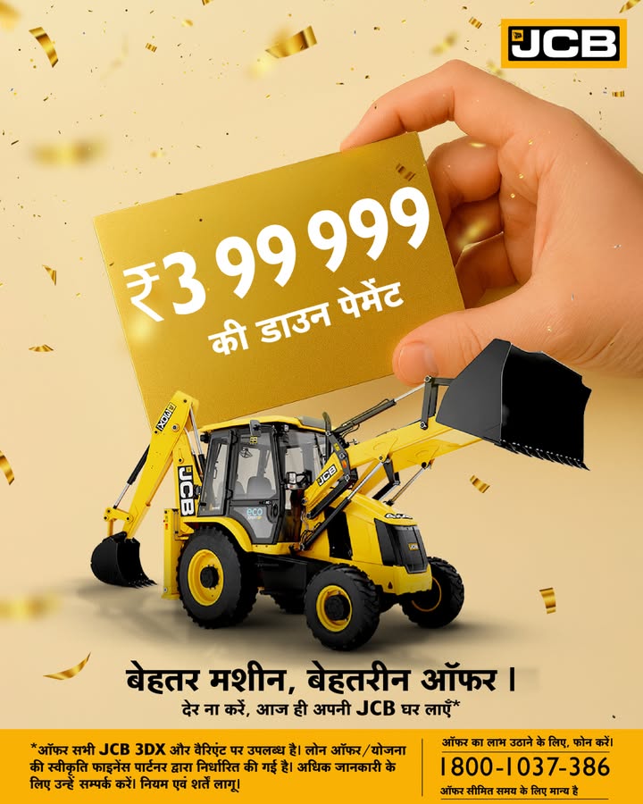 JCB JCB ... JCB ...