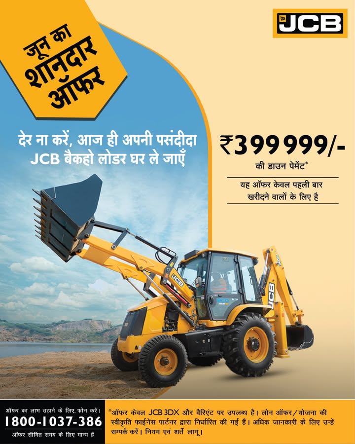 , JCB , ... , JCB ...