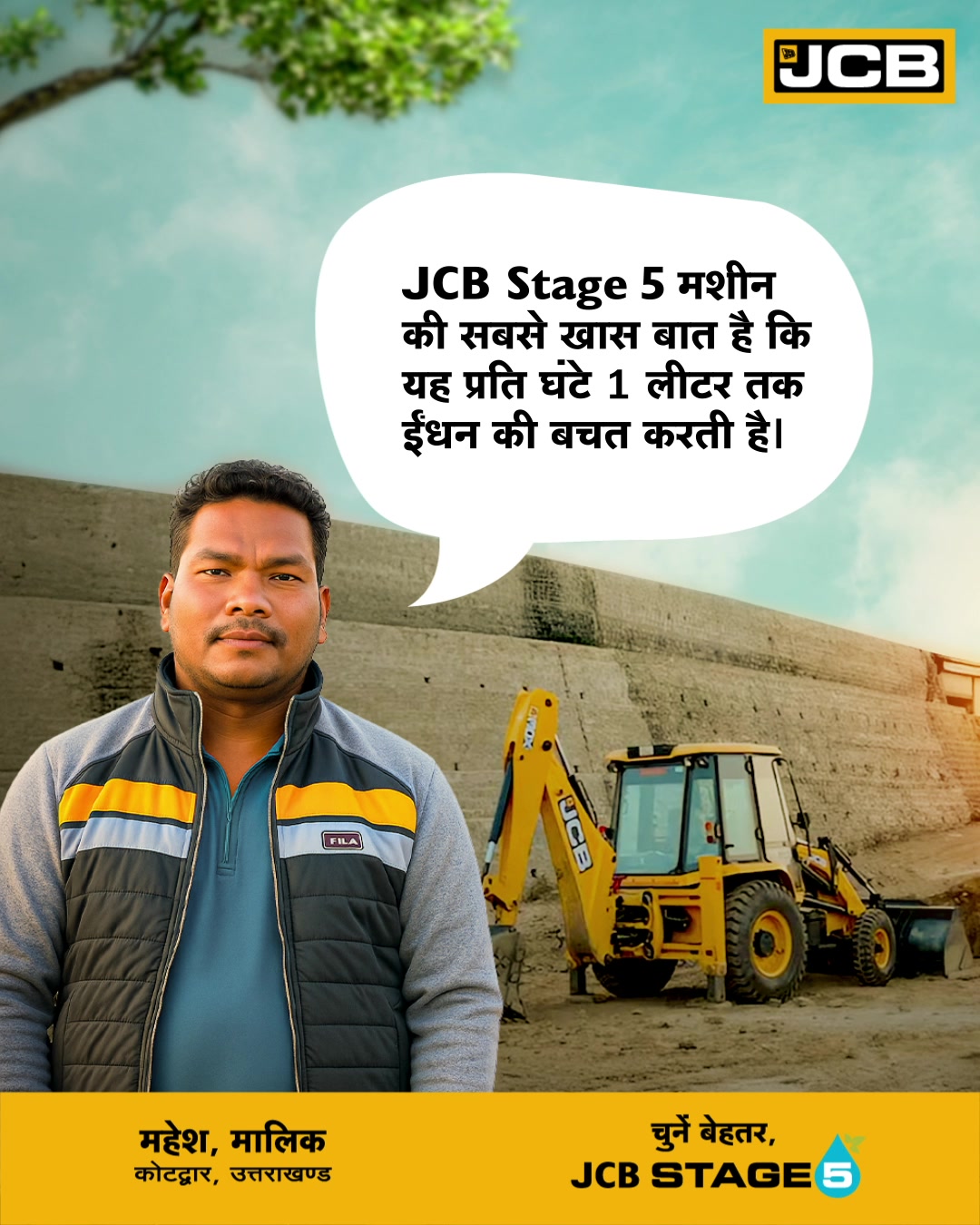  , JCB Stage 5 ...