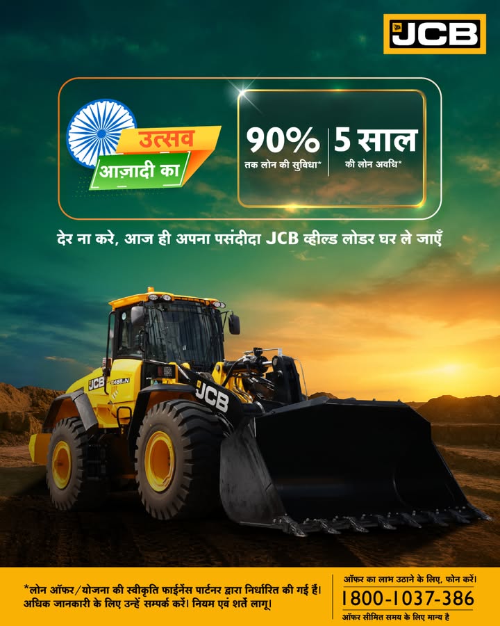  , JCB ...