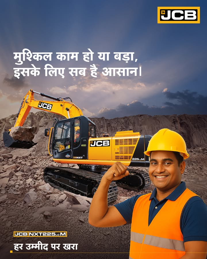  JCB NXT 225 LCM ...