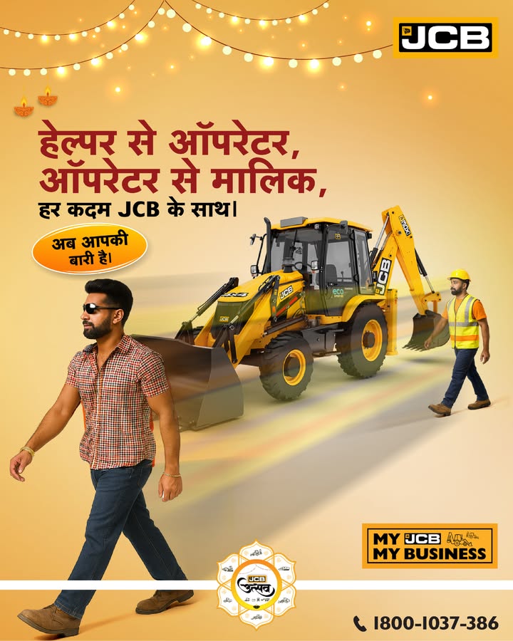  JCB ...