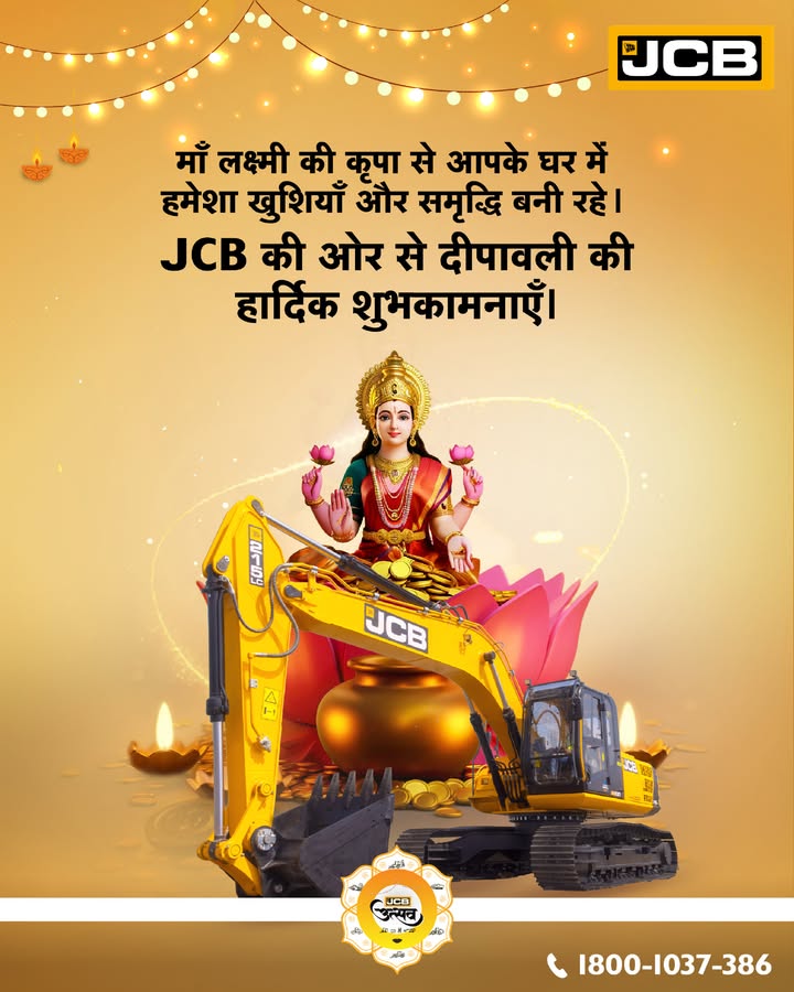  JCB ...