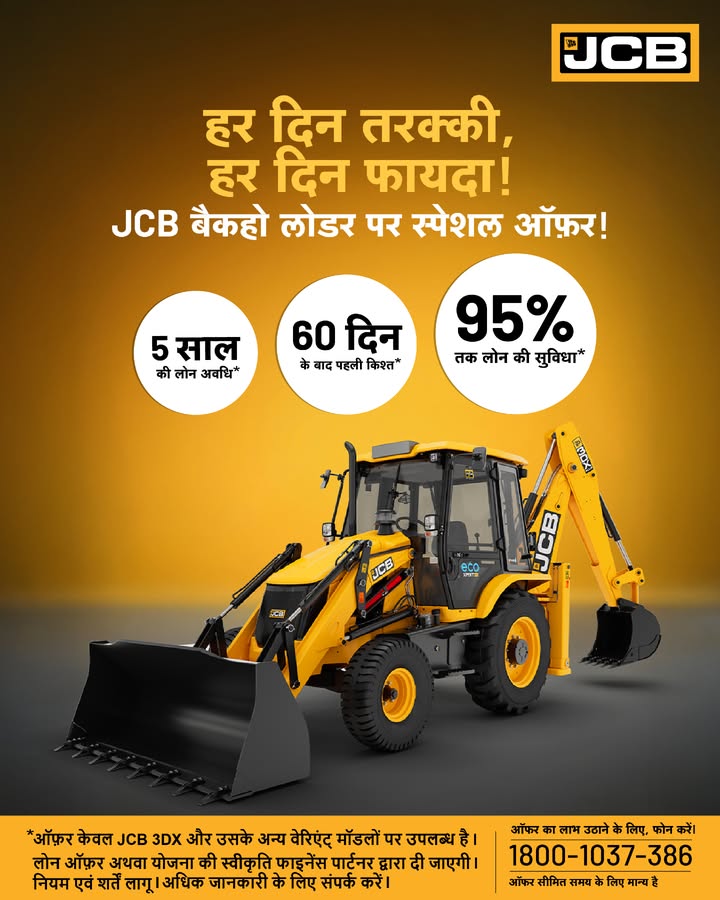  , JCB 95 ...