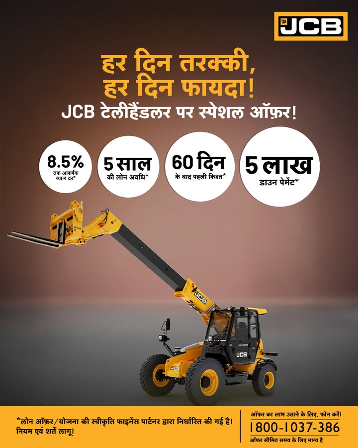  JCB 5 ...