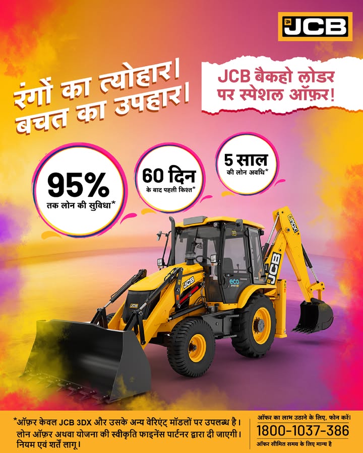  , JCB 95 ...