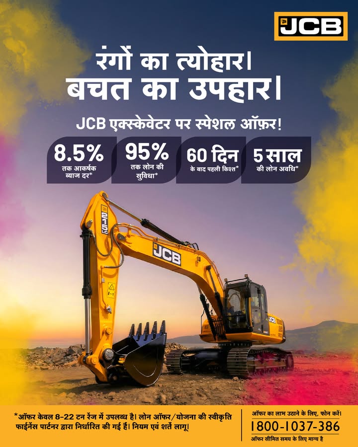  JCB ...