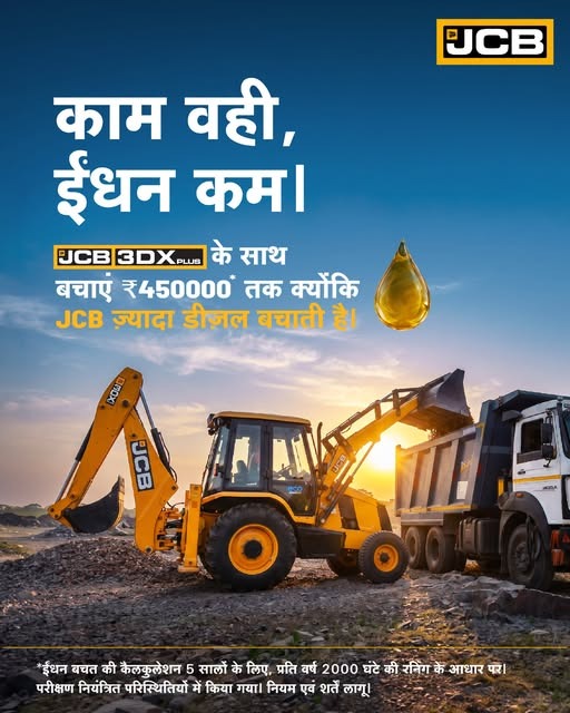  JCB 3DX Plus ...
