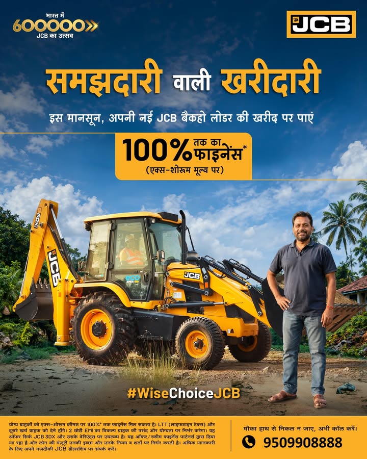 JCB ...