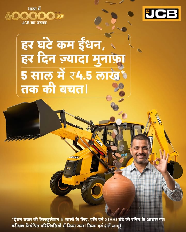  , JCB ...