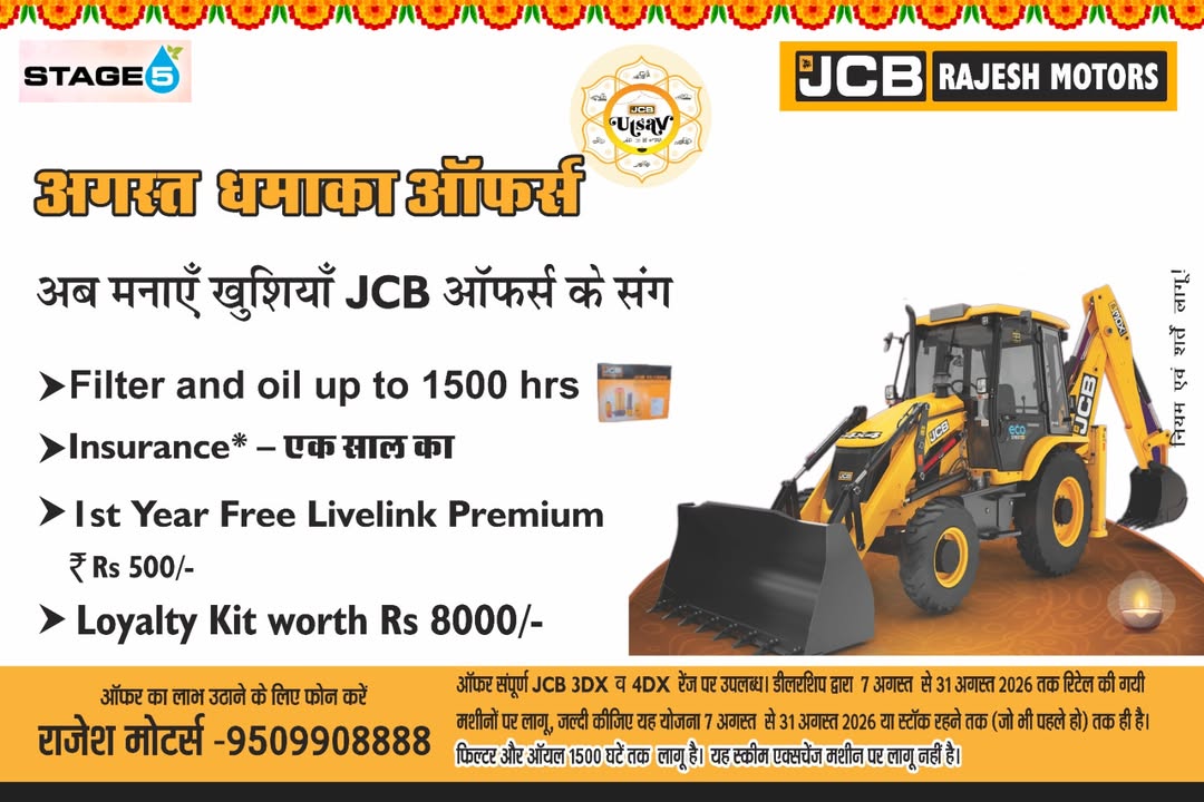  JCB ...