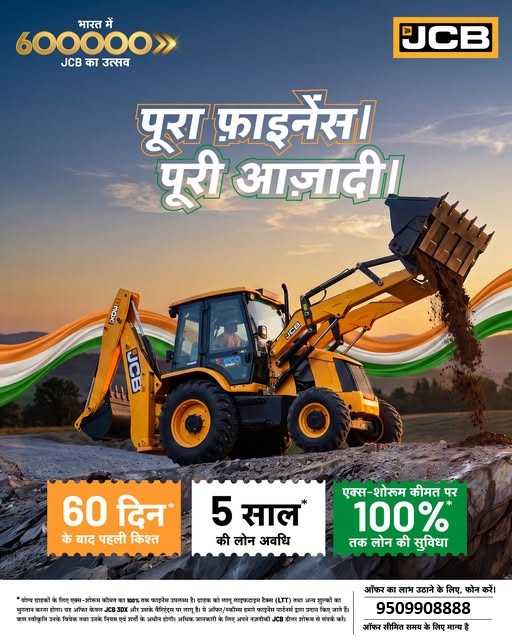  JCB ...
