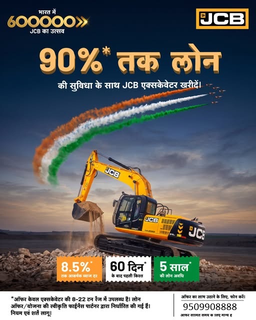  JCB 90 ...