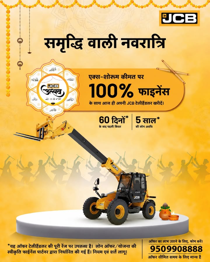  JCB ...