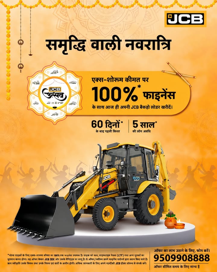  JCB ...