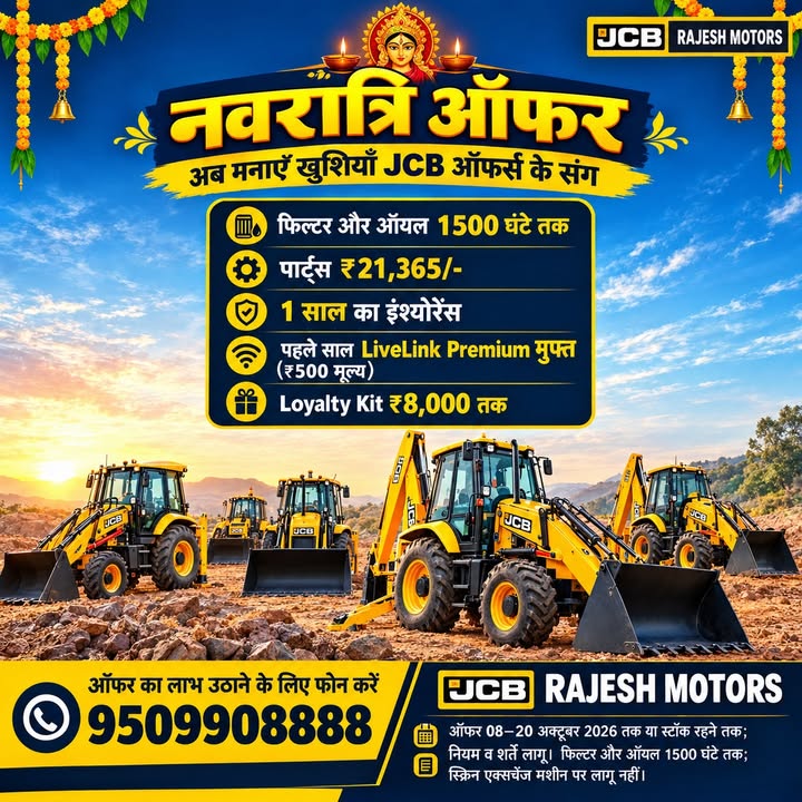  JCB ...