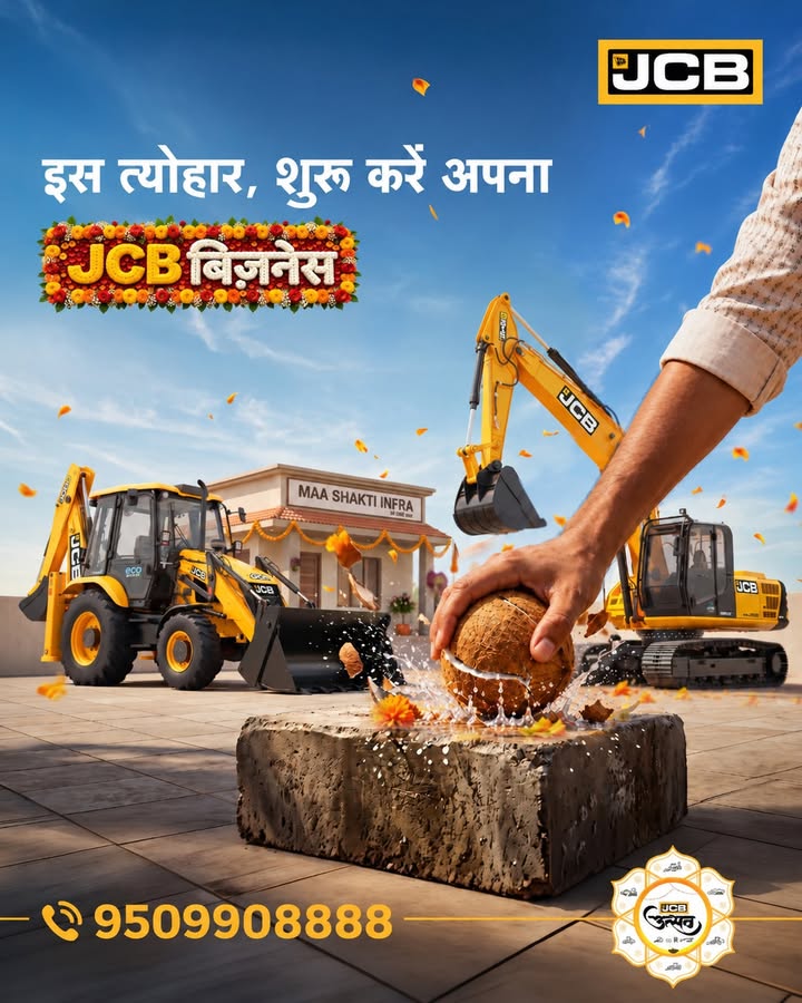  JCB ...