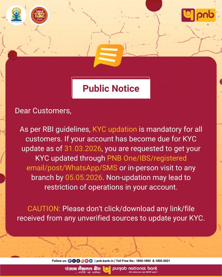 Important Announcement on KYC Updation