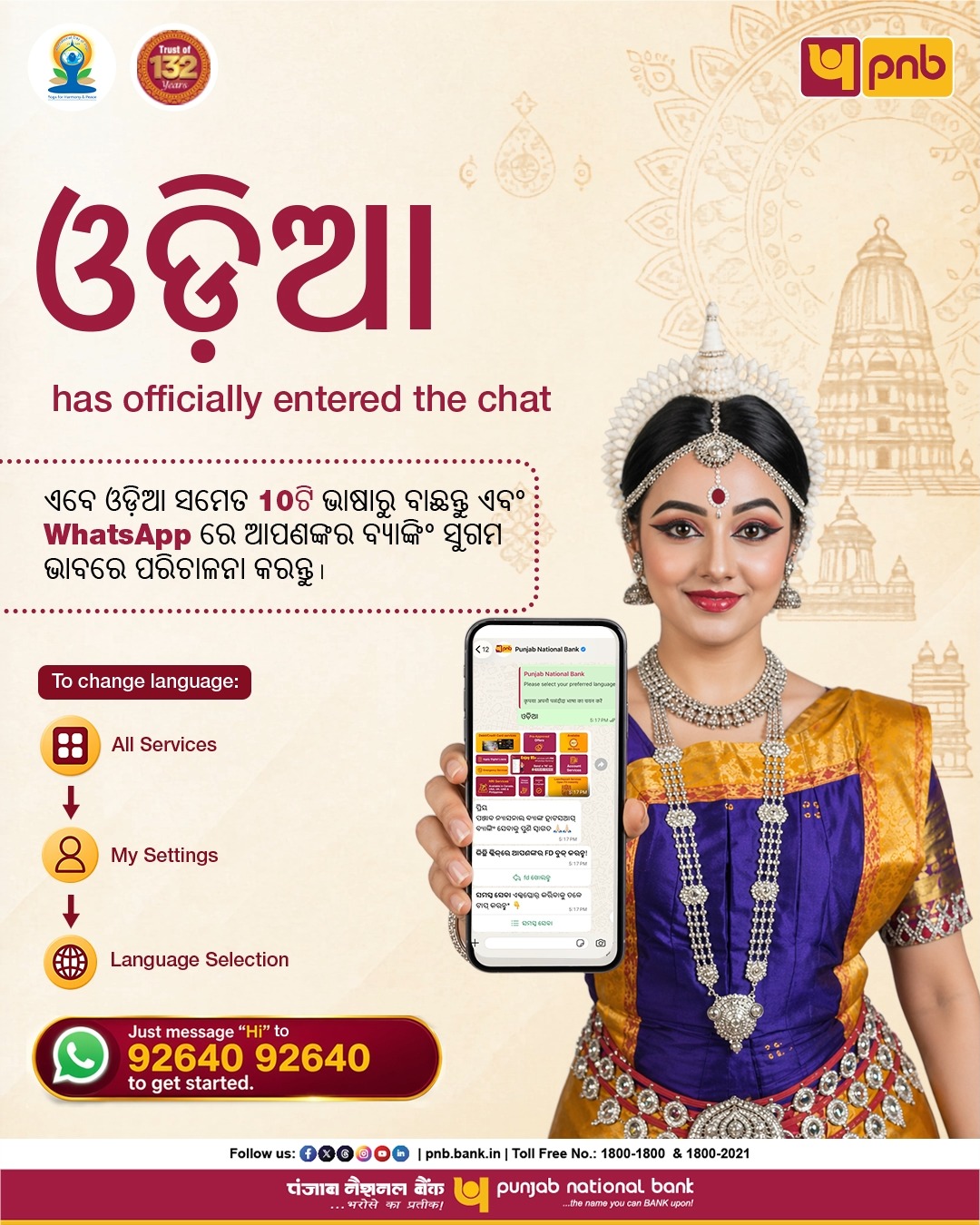 Banking feels easier when it sounds familiar. PNB WhatsApp Banking is now available in Odia along with 9 other languages
