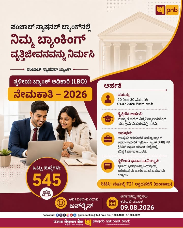 Take the first step towards a fulfilling career in banking