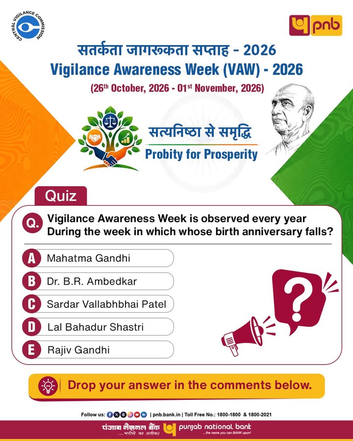 How aware are you Participate in our Vigilance Awareness Quiz by posting your answer in the comments