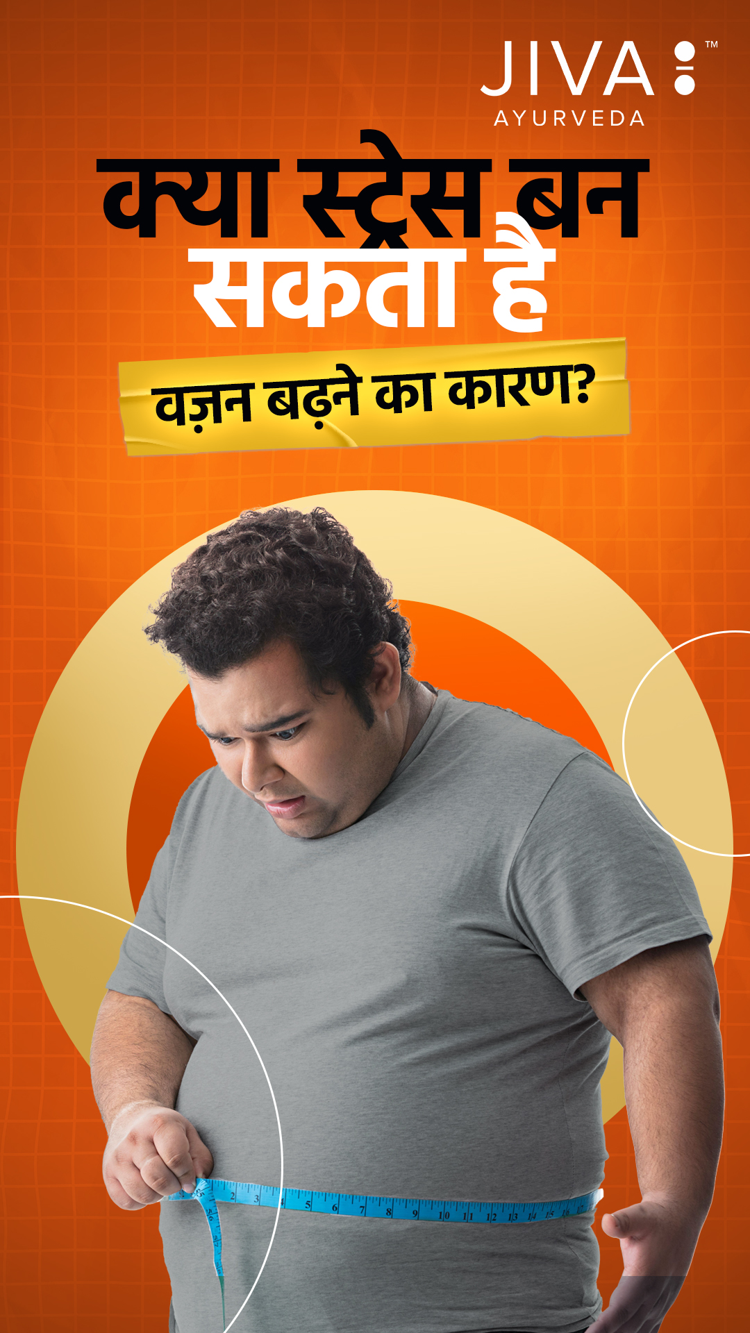 Kya stress se badhta hai aapka wajan Reel dekhiye aur samajhiye ki kaise stress se judta hai aapka weight gain