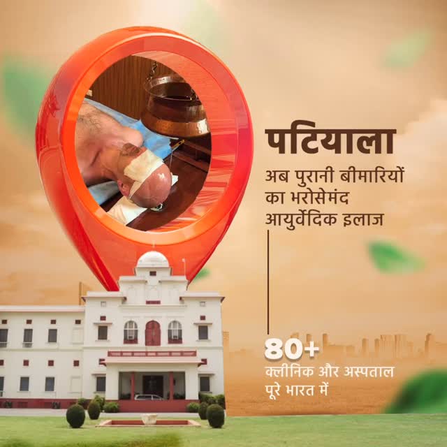 Patiala walo, ab Ayurvedic healing mil rahi hai aapke sheher mein Jiva Ayurveda Clinic jahaan hota hai personalized tre...