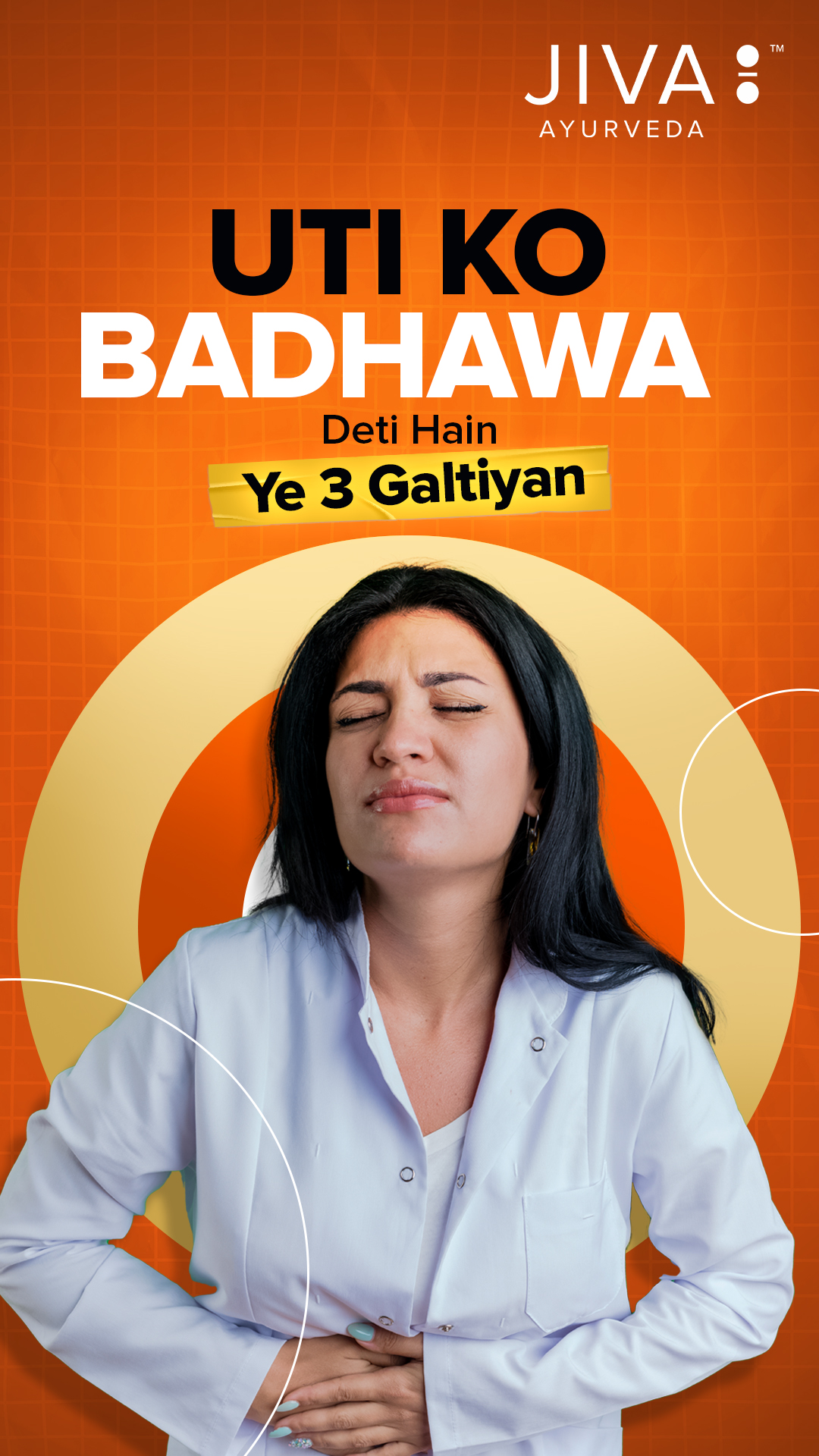 Kya aap bhi baar baar UTI se pareshaan hain Ho sakta hai, aap bhi yeh 3 common galtiyan kar rahe ho Galti no