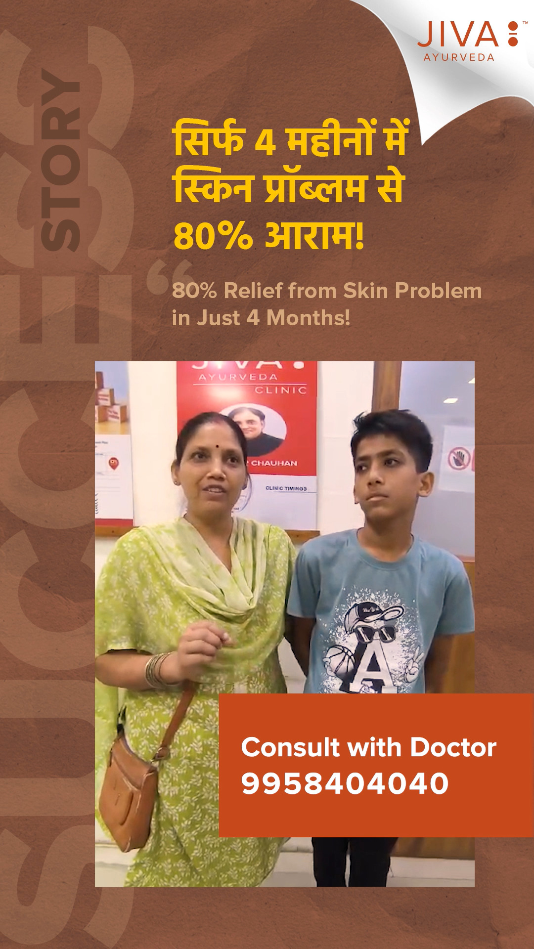  Khud dekhiye Ayurveda ka asar Sirf 4 mahine mein patient ko mila 80 relief from skin issue