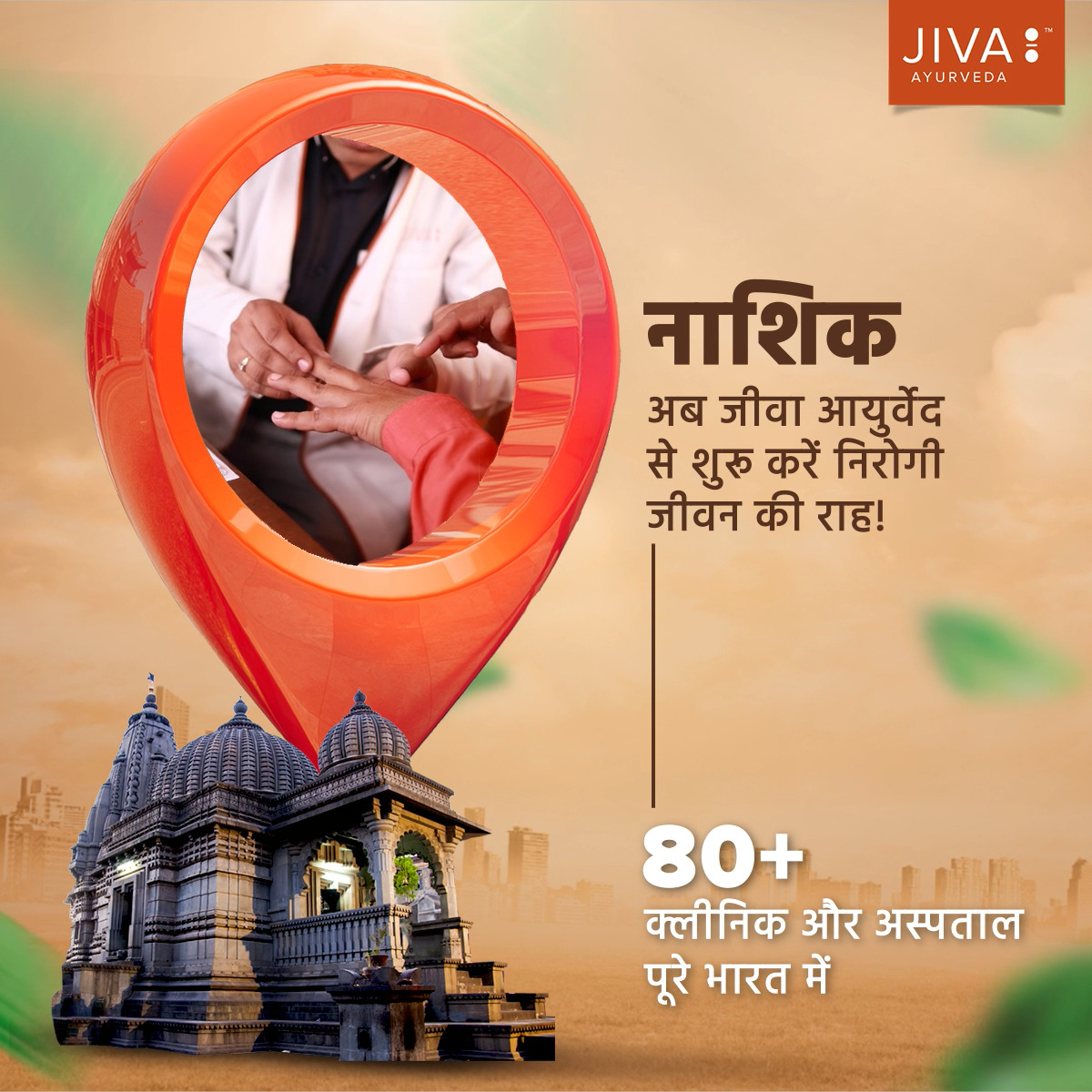 Nashik, Jiva Ayurveda Clinic Nashik ...