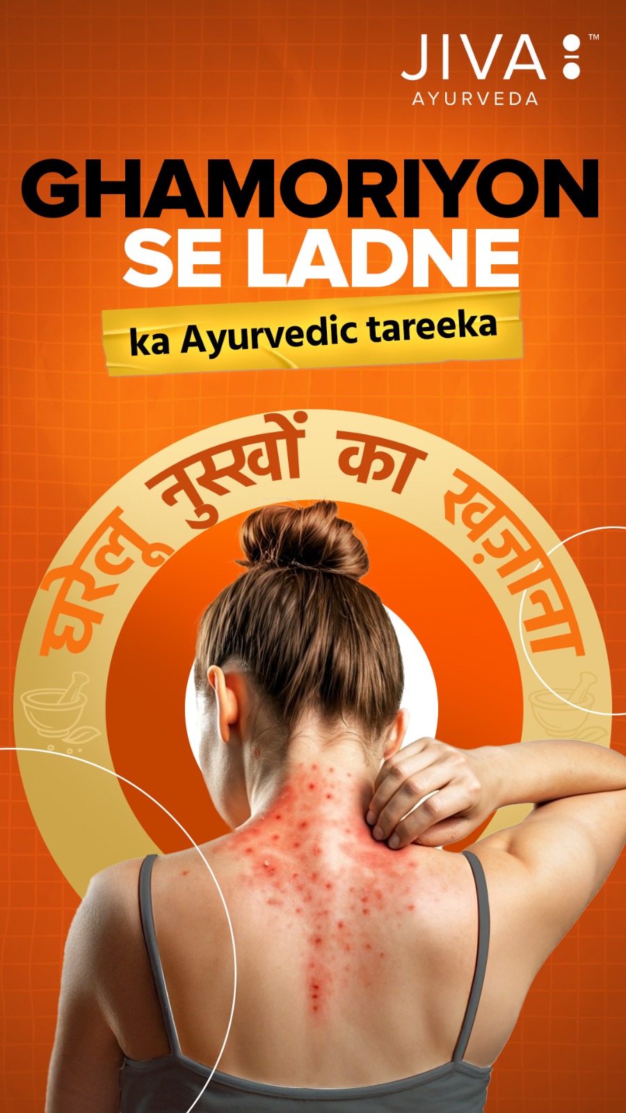 Ghamoriyon ki jalan aur khujli ne jeena mushkil kar diya Aapke kitchen mein chhupa hai ek Ayurvedic nuskha jo de sakta...