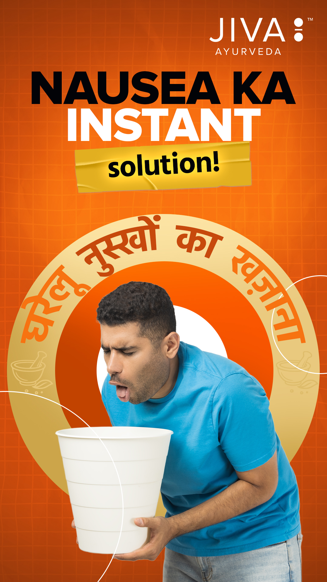 Travel ke time, stress mein ya pet kharab hone par baar baar ulti ka mann hona common hai, par iska solution bhi simple ha...