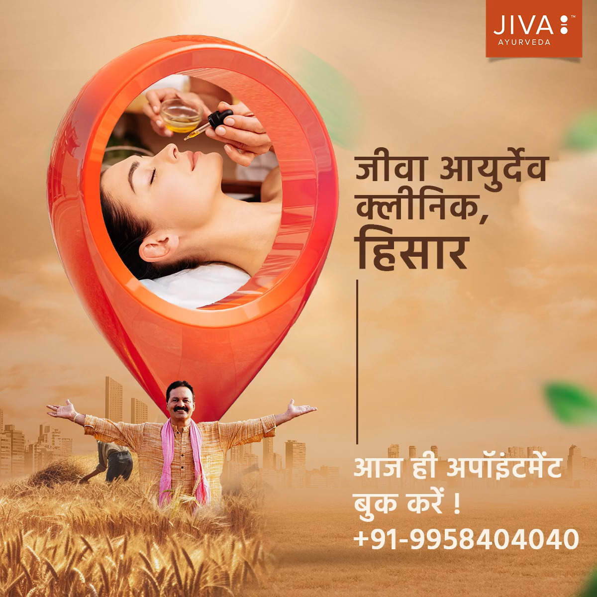  Jiva Clinic, Hisar , ...