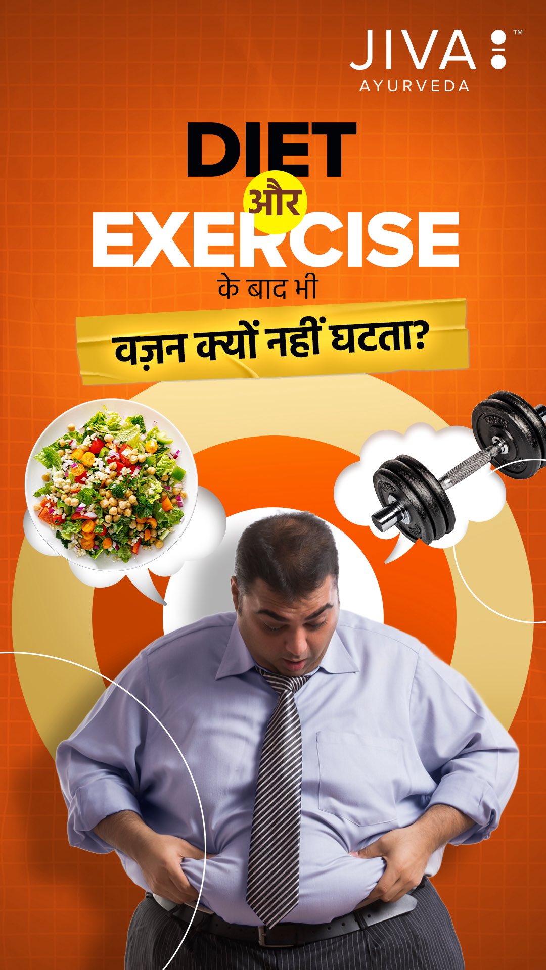 Diet bhi kar li... Exercise bhi kar li..