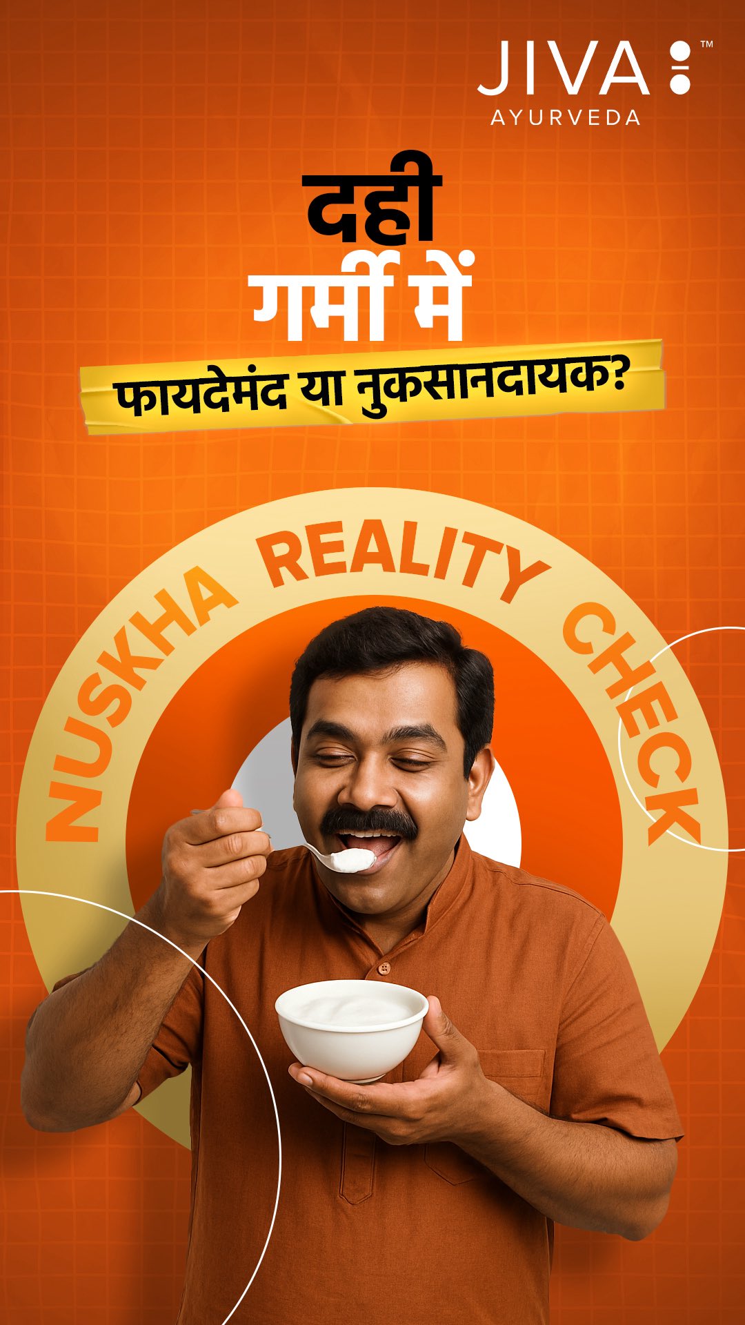Garmi mein dahi thandak deta hai, lekin kya har kisi ke liye yeh sahi hai Janiye Ayurved kya kehta hai is viral nuskhe...