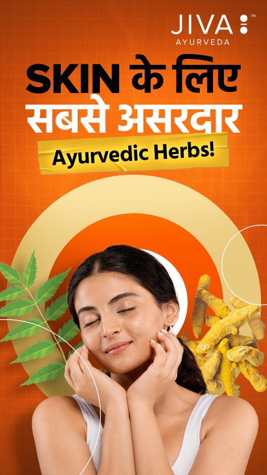 Skin Ayurvedic Herbs Neem, Manjistha,...