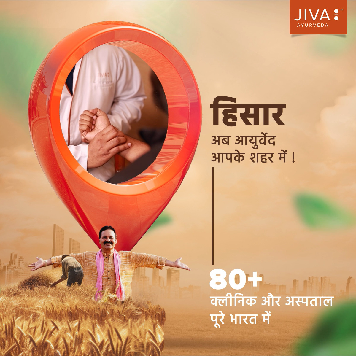 Jiva Clinic, Hisar ...